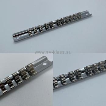 Планка для головок 1/4" 12 пр.(180мм) Тайвань