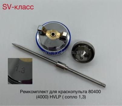 Сопло для краскопульта HI80400 (1.3мм)