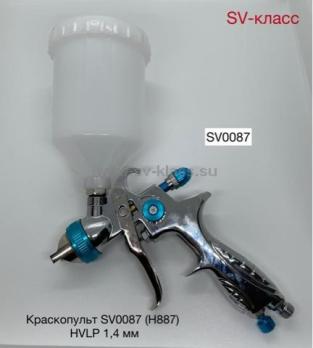 SV0087 SV Краскопульт в/б традицион.  1.3 мм/п-240мм /100л/мин