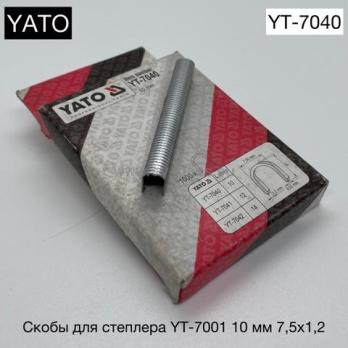 Скобы для степлера YT-7001 10мм 7.5х1.2 полукруглые