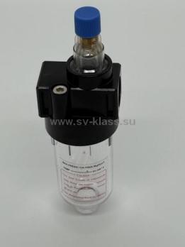 Мини-лубрикатор 1/4 для фильтра SV80394 AFC2000