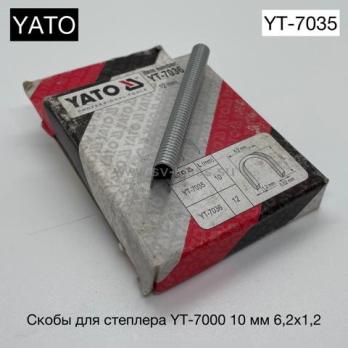 Скобы для степлера YT-7000 10мм 6,2х1,2 полукруглые