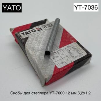 Скобы для степлера YT-7000 12мм  6,2х1,2 полукруглые